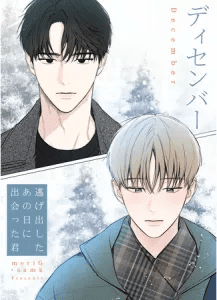 Décembre Couverture