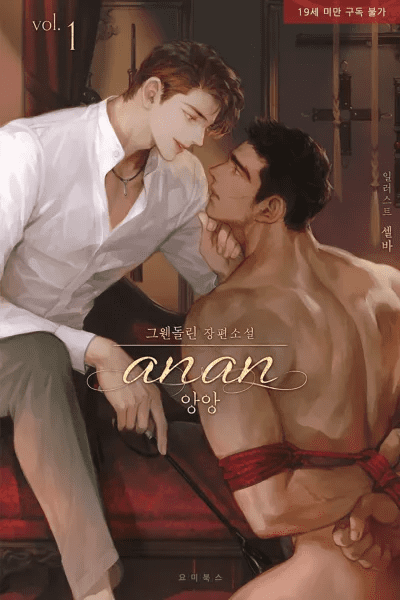 AN • Chapitre 01 Couverture