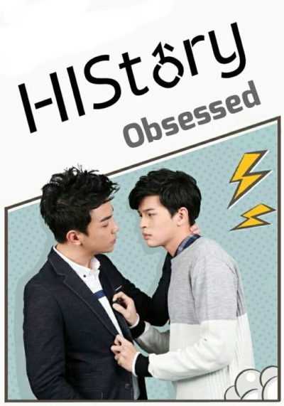 09. Fin • HIStory 01 – Obsédé Couverture