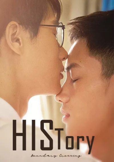 04. Boîte à déjeuner et complexe fraternelle Couverture