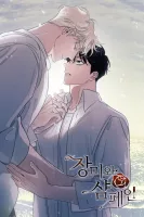 Roses et Champagne Couverture