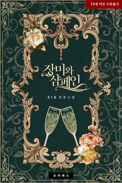 RC • Chapitre 07 Couverture