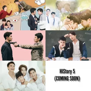 HIStory – La Série 📽 Couverture