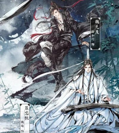 Mo Dao Zu Shi – Drame Audio Chinois🎙️ Couverture