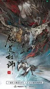 Mo Dao Zu Shi – Drame Audio Chinois🎙️ Couverture